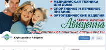 Клуб здоровья Авиценна